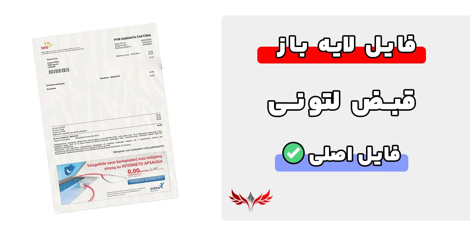 قبض لتونی لایه باز — تصویر ۲