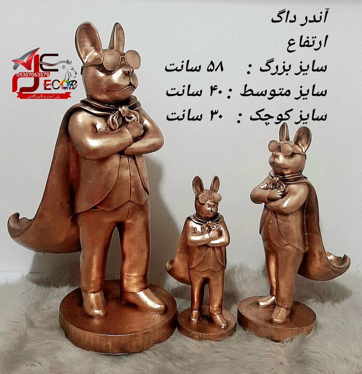 سگ سوپرمن ایستاده جاوسایلی سه سایز — تصویر ۶