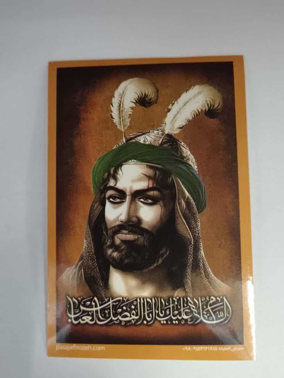 برچسب تمثال مبارک ائمه اطهار — تصویر ۷