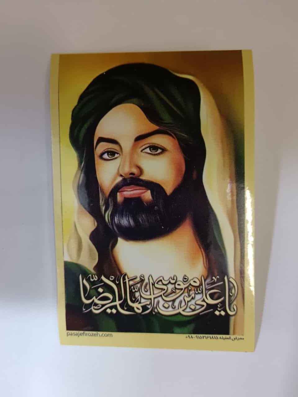 برچسب تمثال مبارک ائمه اطهار — تصویر ۵