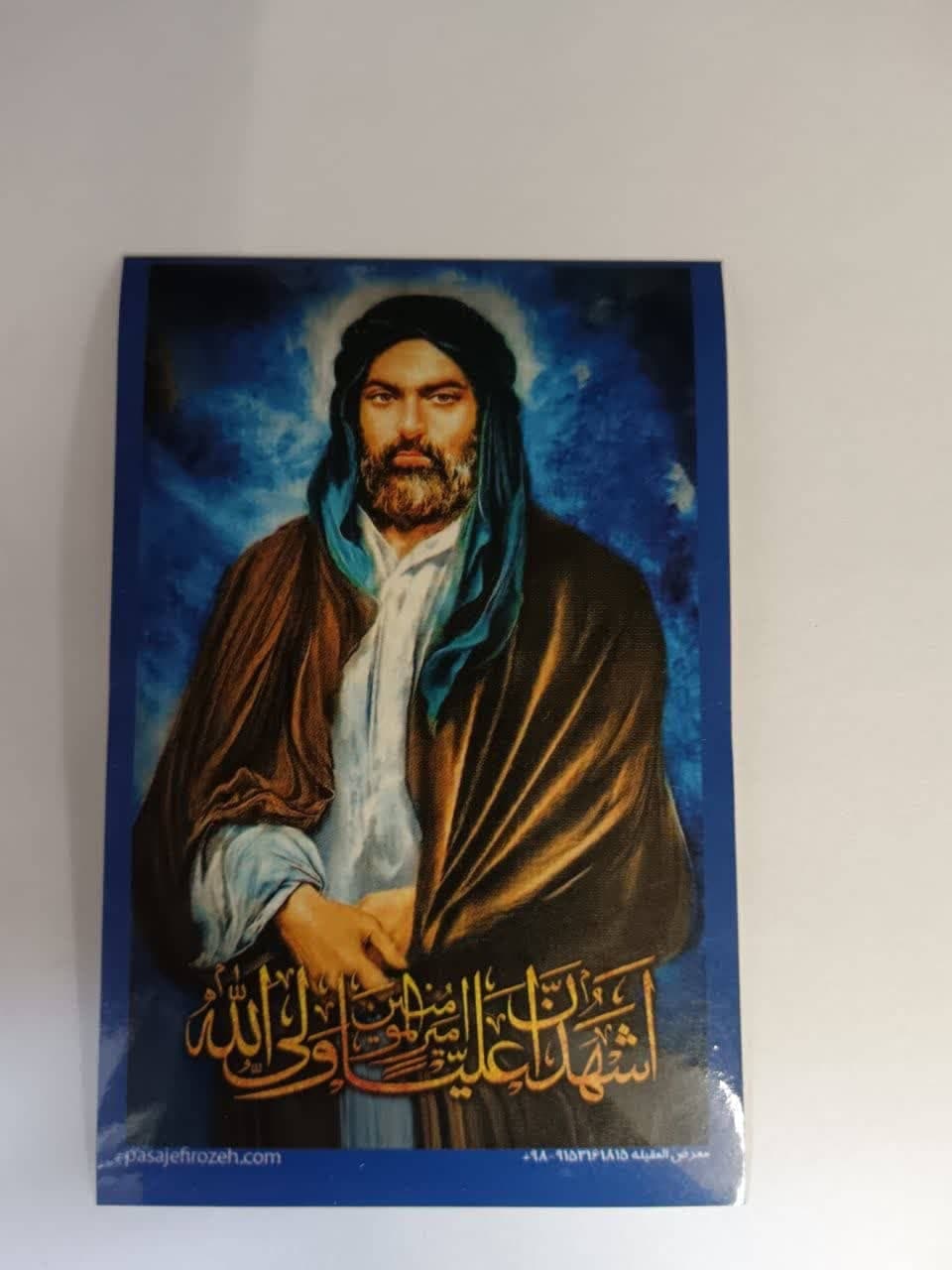 برچسب تمثال مبارک ائمه اطهار