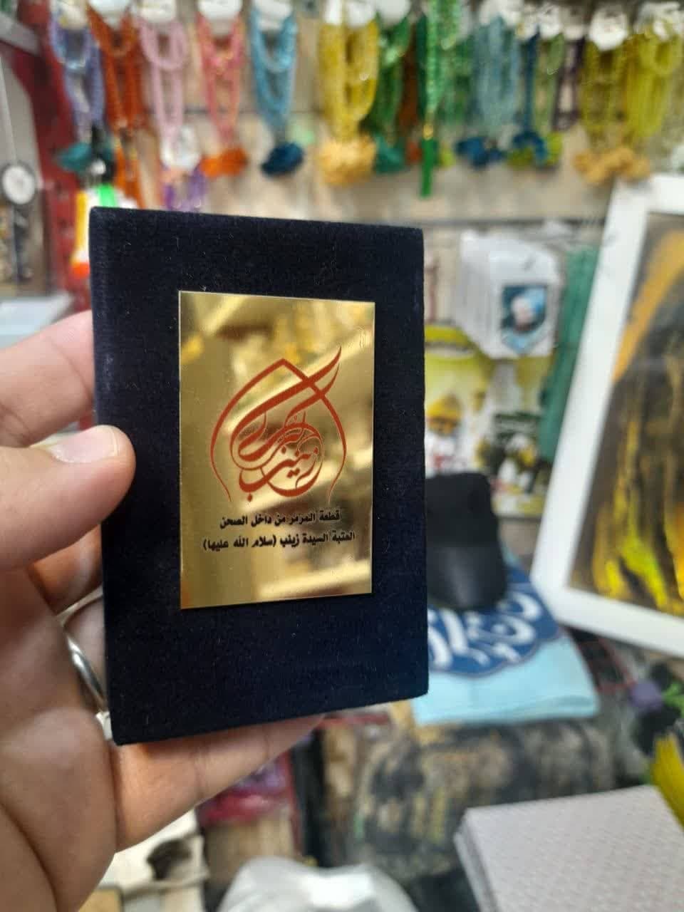 قطعه سنگ متبرک حرم مطهر حضرت زینب سلام الله علیها — تصویر ۴
