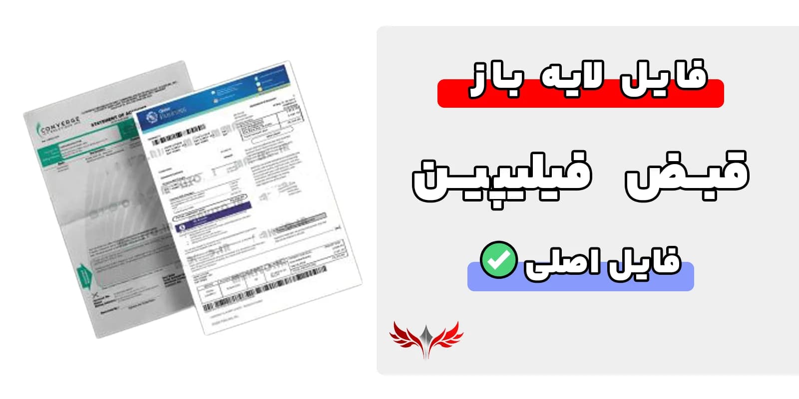 قبض فیلیپین لایه باز — تصویر ۲