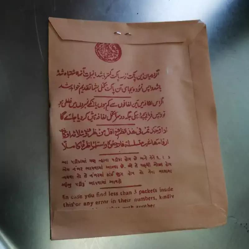 بخور علامه سید ابوالحسن حافظیان — تصویر ۲