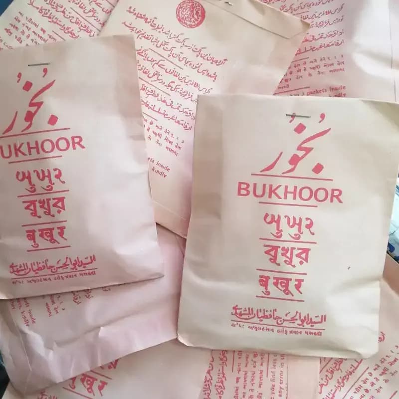 بخور علامه سید ابوالحسن حافظیان