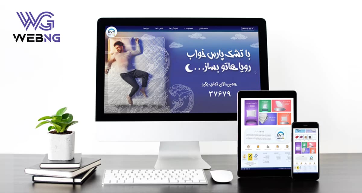 طراحی ‌سایت وردپرس و اختصاصی وب اِنجی — تصویر ۹