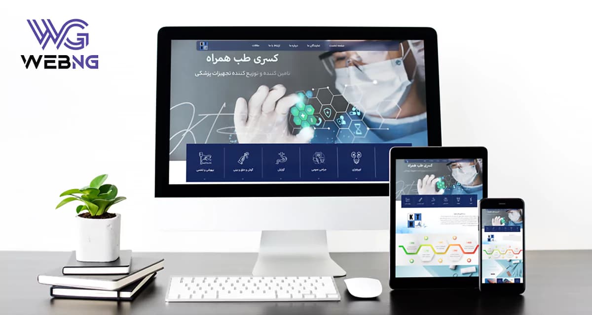 طراحی ‌سایت وردپرس و اختصاصی وب اِنجی — تصویر ۱۰