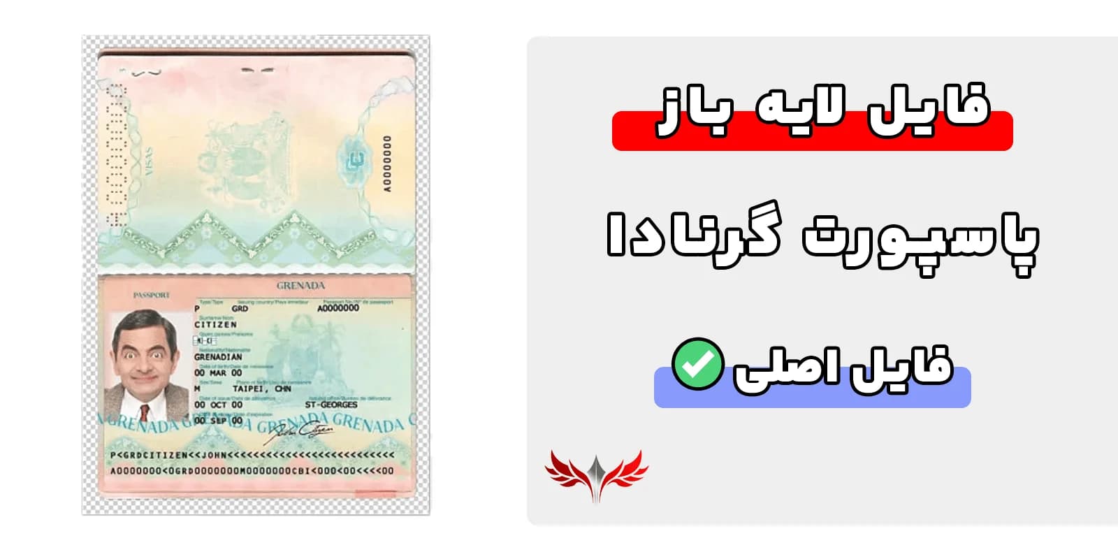 پاسپورت گرنادا لایه باز