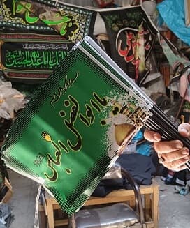 پرچم دستی محرم
