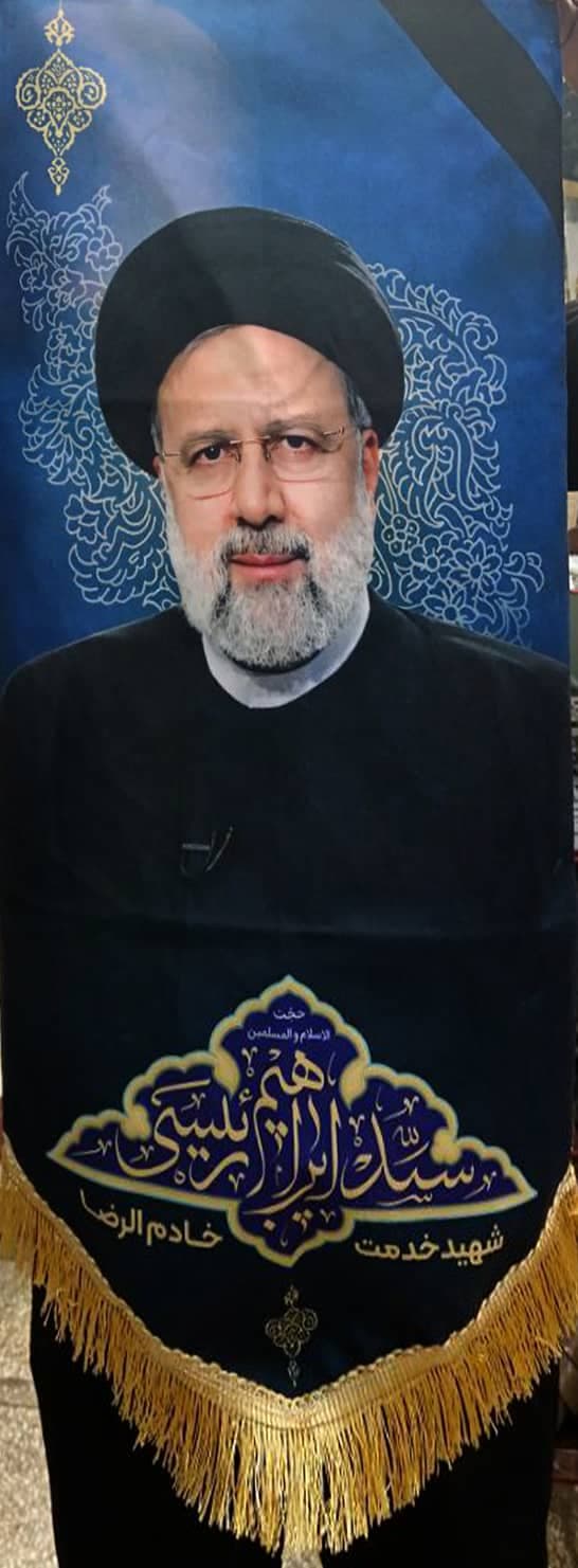 کتیبه مخمل شهید جمهور ، شهید رئیسی — تصویر ۳