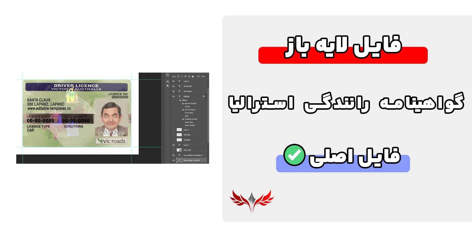 گواهینامه رانندگی استرالیا لایه باز — تصویر ۲