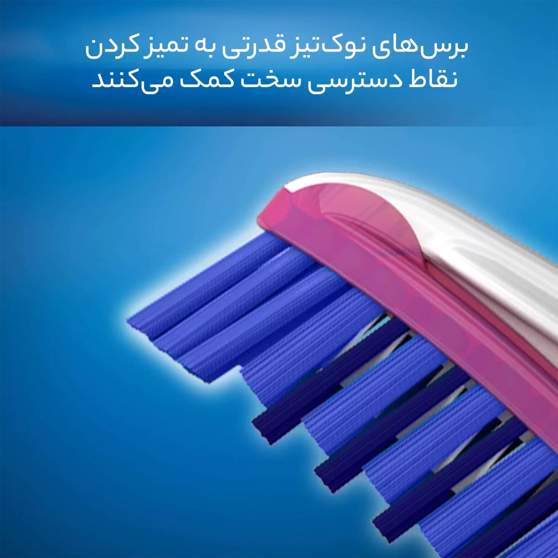 مسواک اورال-بی مدل Pro-Flex 3D Whie Luxe با برس متوسط مجموعه 2 عددی — تصویر ۵