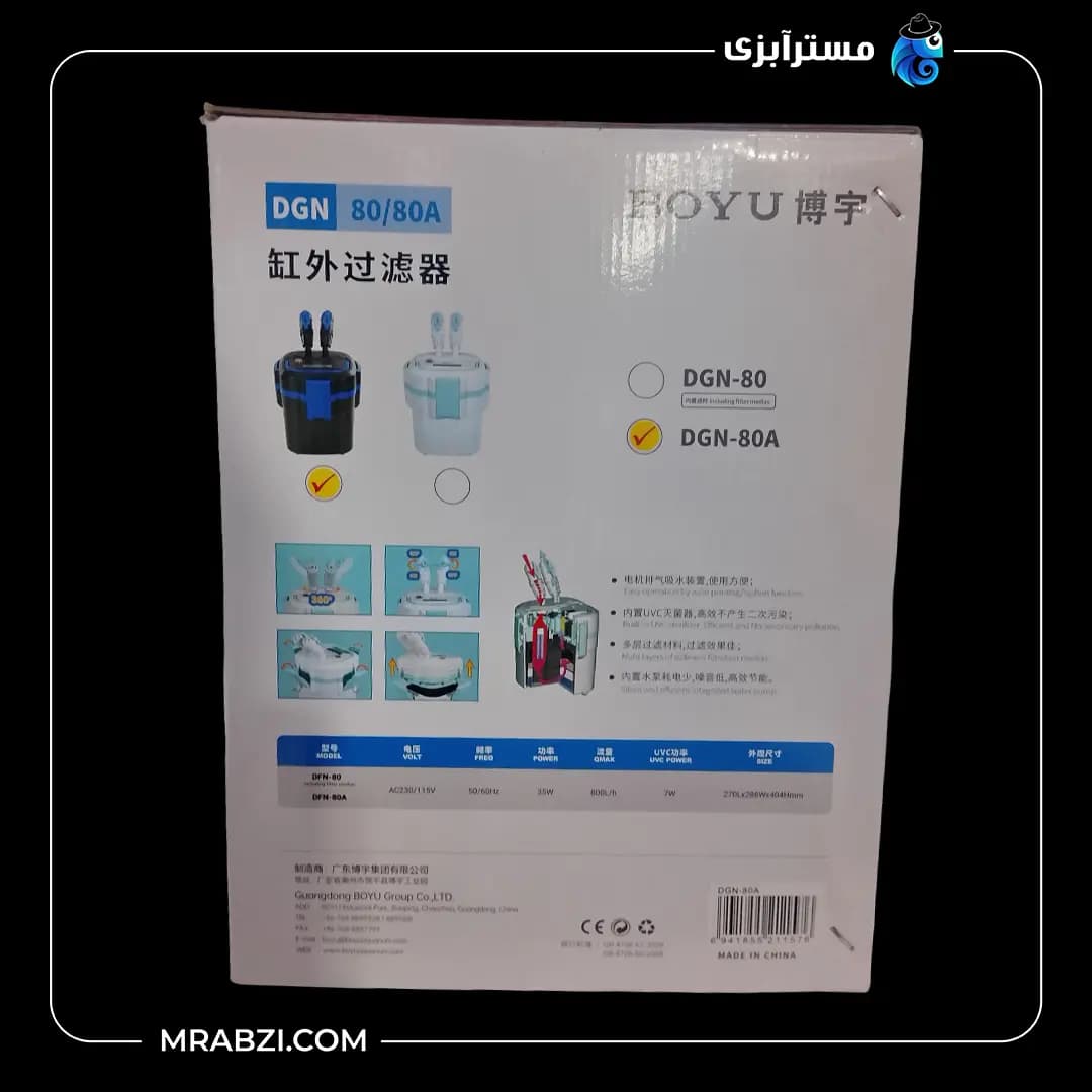 فیلتر سطلی آکواریوم بویو DGN-80A — تصویر ۴