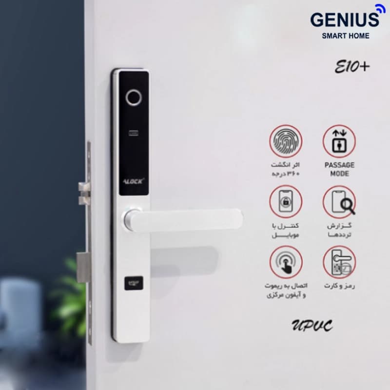 دستگیره دیجیتال ALOCK مدل E10R — تصویر ۸