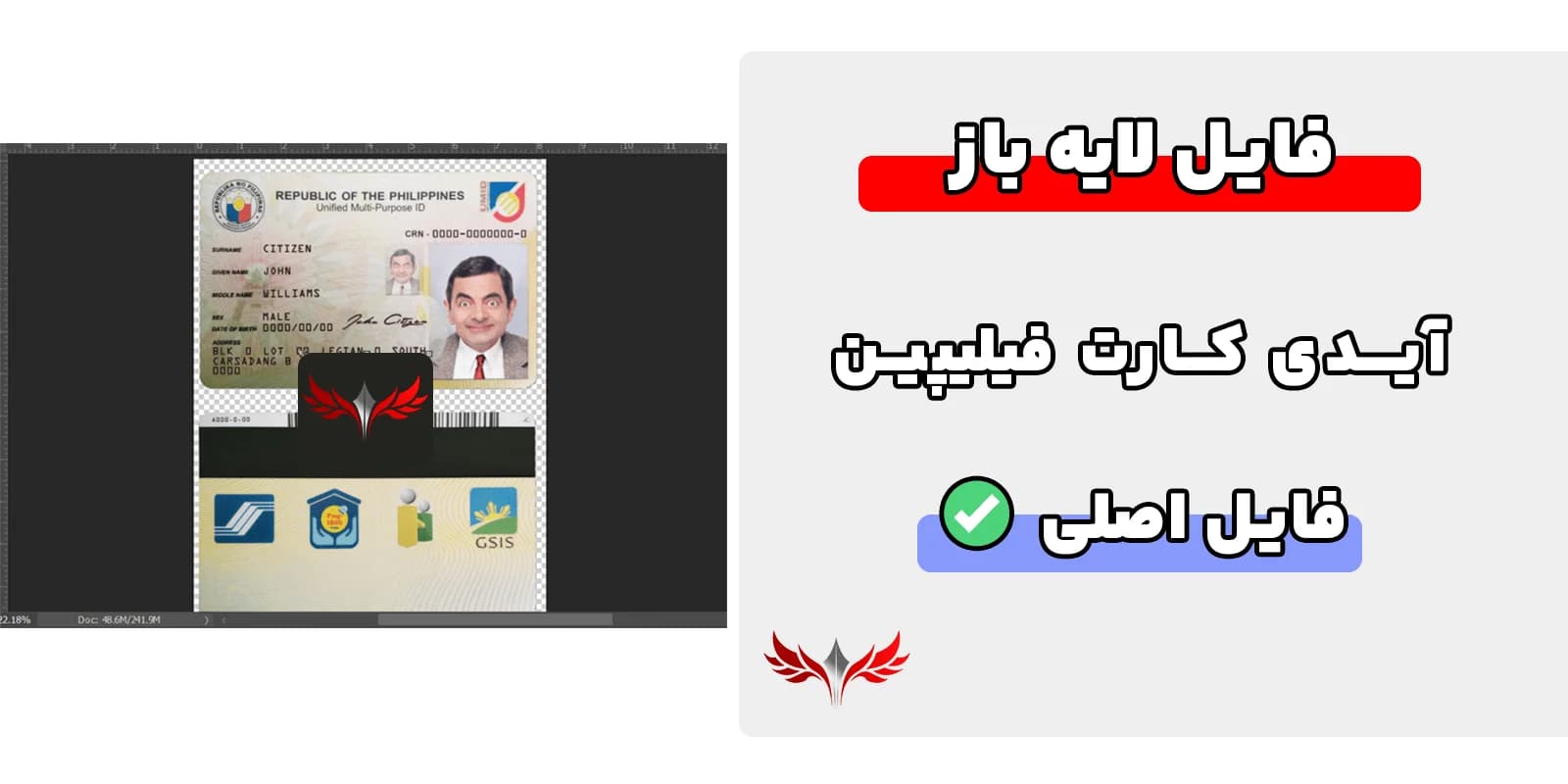 آیدی کارت فیلیپین لایه باز