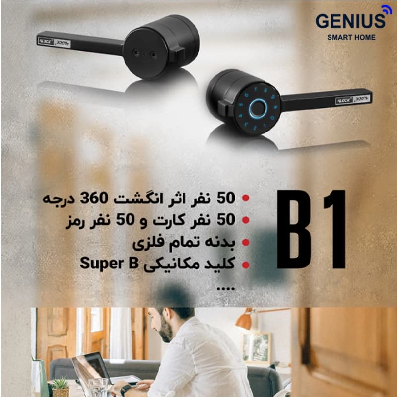 دستگیره درب اثر انگشتی Alock مدل B1 — تصویر ۴