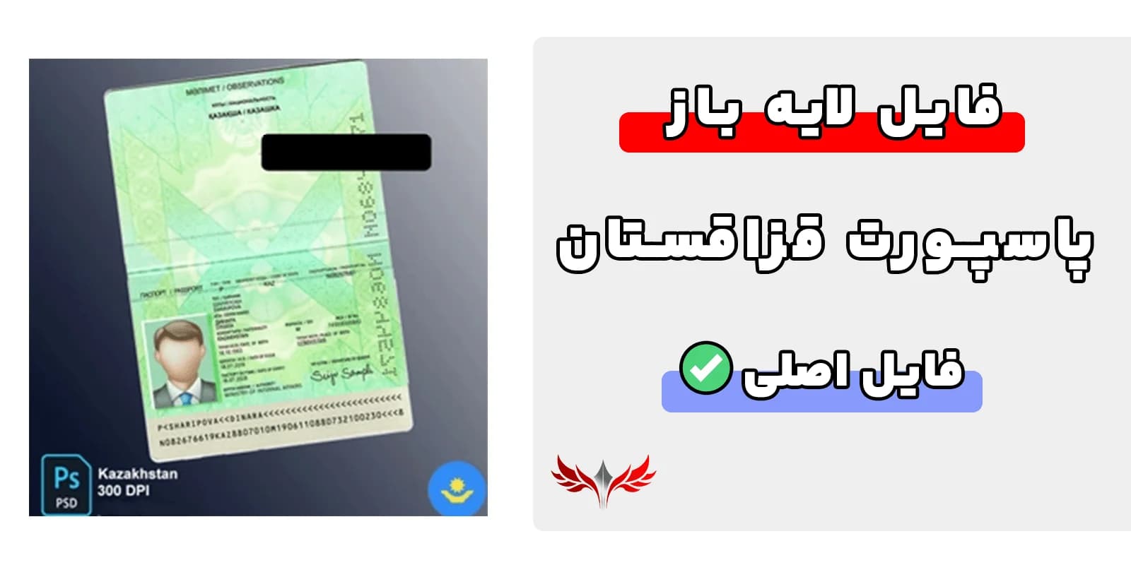 پاسپورت قزاقستان لایه باز