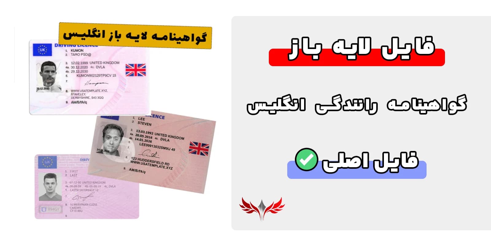 گواهینامه رانندگی لایه باز انگلیس — تصویر ۲