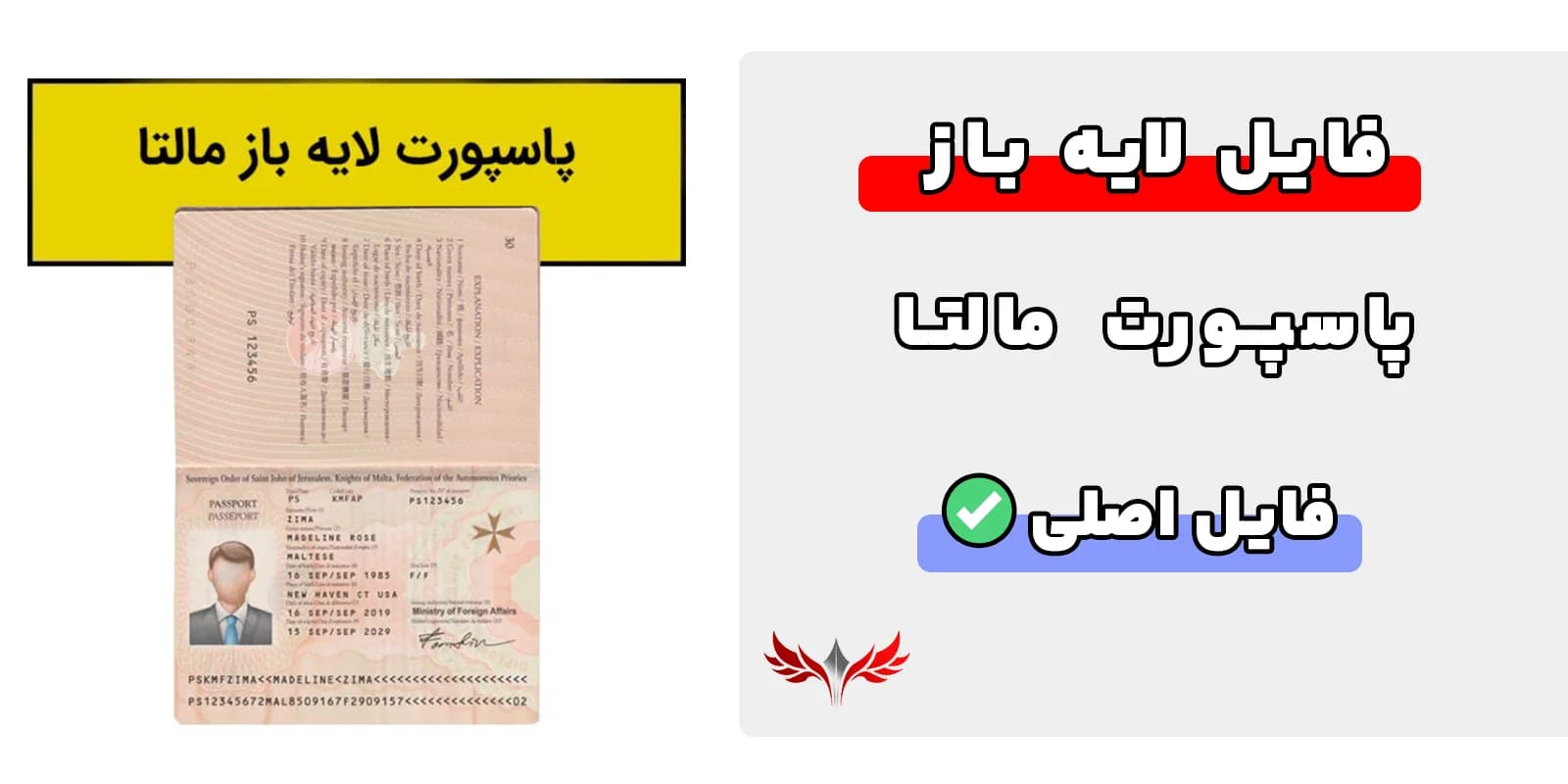 پاسپورت مالتا لایه باز