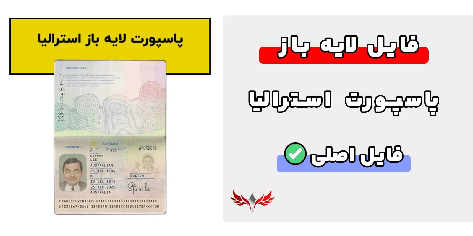 پاسپورت لایه باز استرالیا