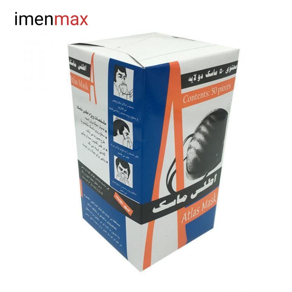 ماسک کاسه ای دو لایه اطلس ، بسته 50 تایی — تصویر ۴
