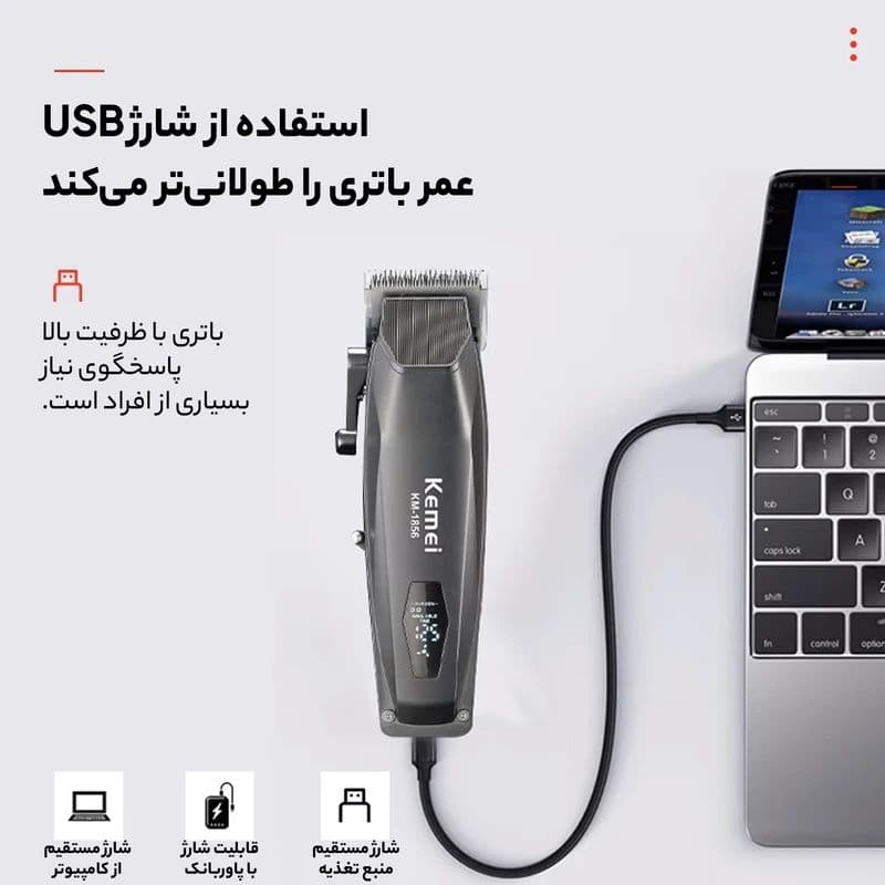 ماشین اصلاح حجم زن کیمی مدل Km-1856 — تصویر ۵