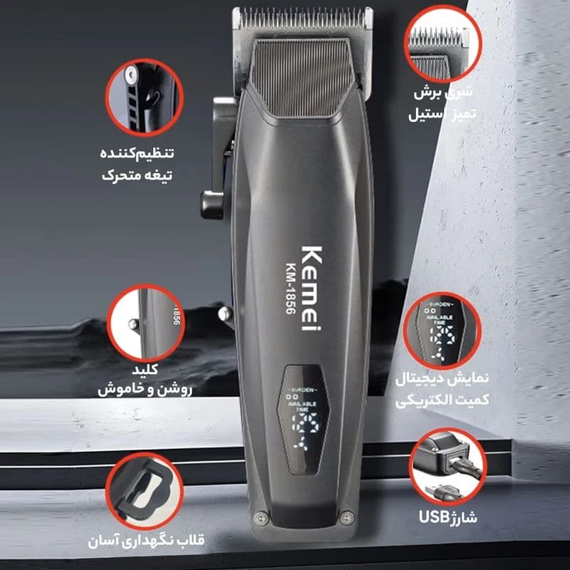 ماشین اصلاح حجم زن کیمی مدل Km-1856 — تصویر ۶