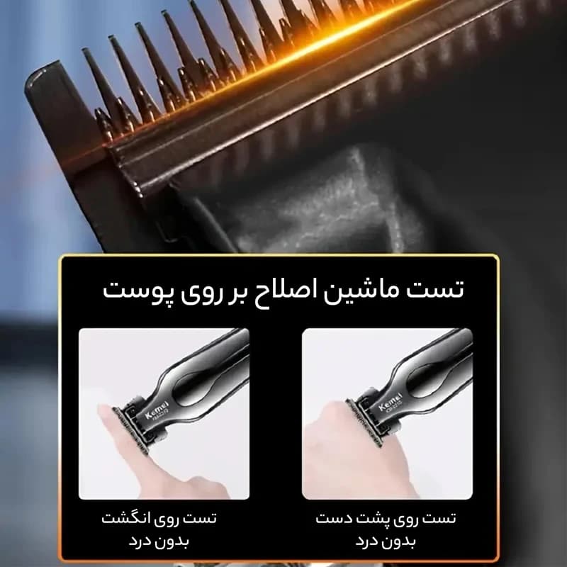 ماشین اصلاح کیمی مدل Km-2210 — تصویر ۶