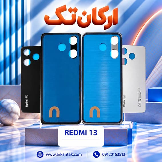 درب پشت اصلی شیائومی Xiaomi Redmi 13 — تصویر ۴