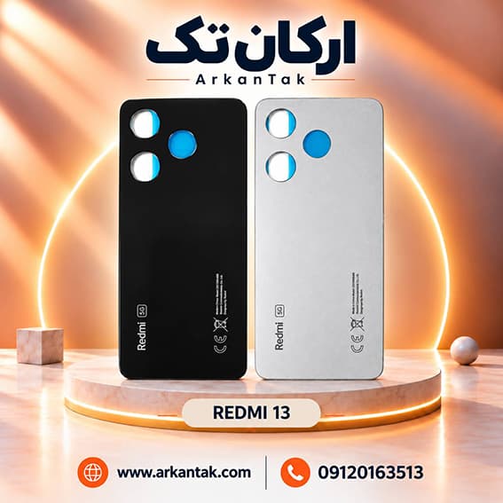 درب پشت اصلی شیائومی Xiaomi Redmi 13 — تصویر ۳