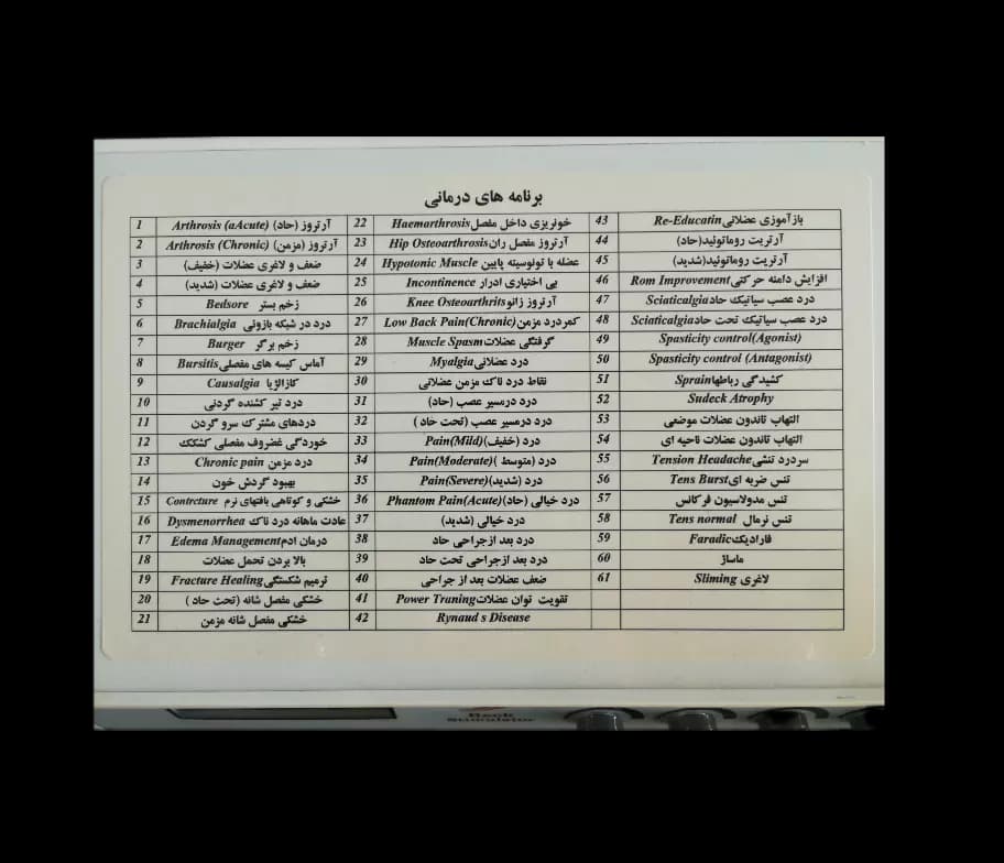 دستگاه فیزیوتراپی رک مدیکال 2 کانال پلاس — تصویر ۹