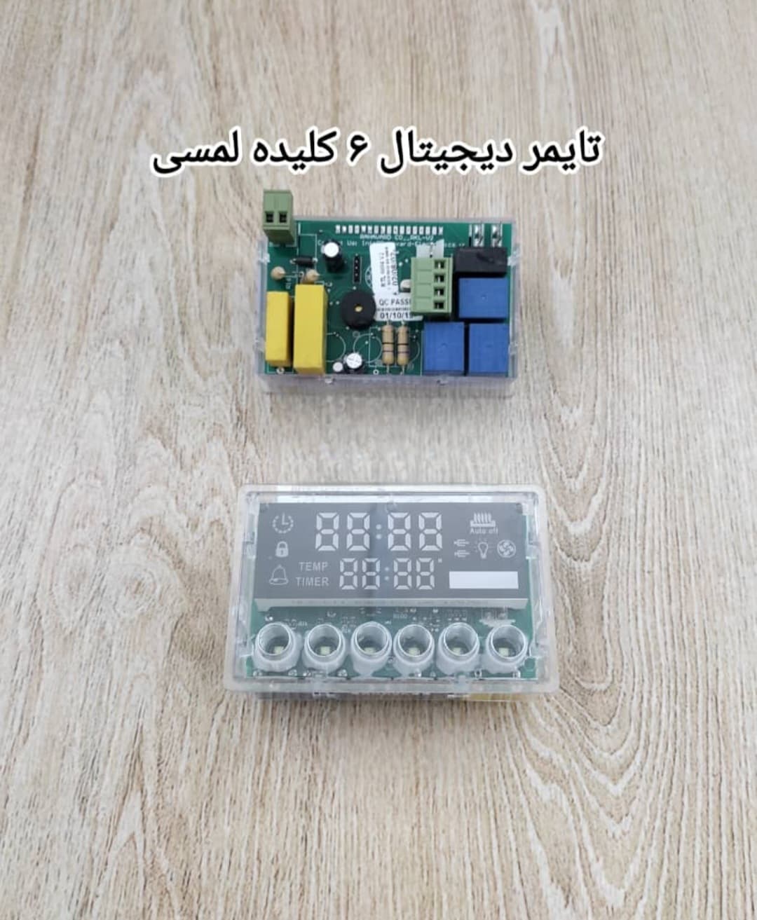 برد اجاق گاز تایمر دیجیتال فر لمسی