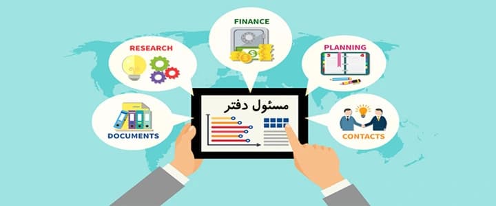 پاسخنامه سوالات مسئول دفتر (منشی گری) فنی حرفه ای (سال 1405)