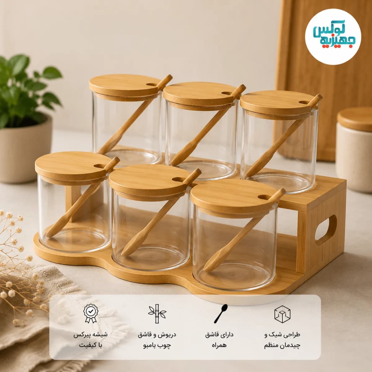ست پاسماوری پله ای پیرکس قاشق دار با استند بامبو کد 192 — تصویر ۶