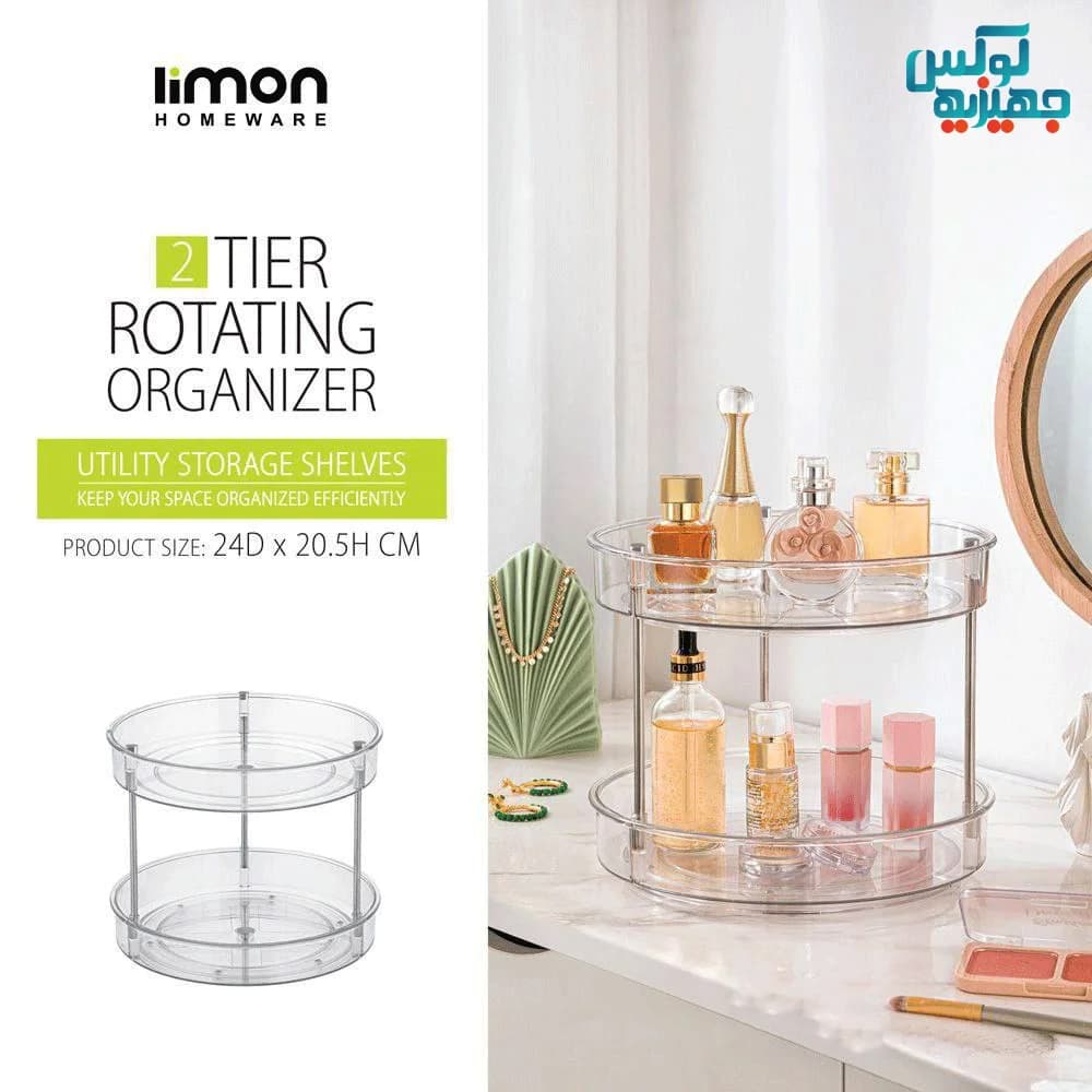 نظم دهنده نشکن 2 طبقه گردان لیمون کد 2467