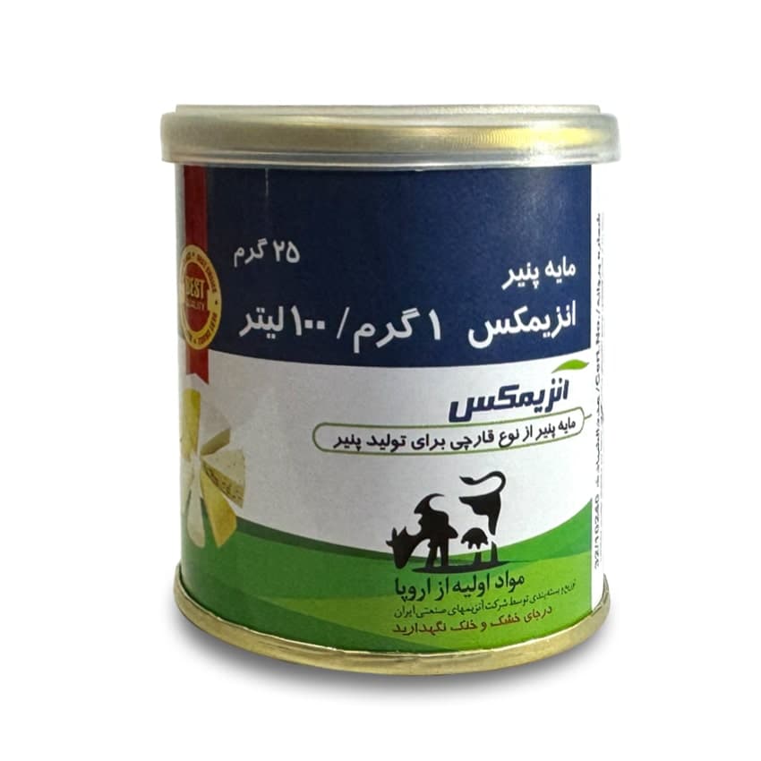 مایه پنیر آنزیمکس – 1 گرم / 100 لیتر
