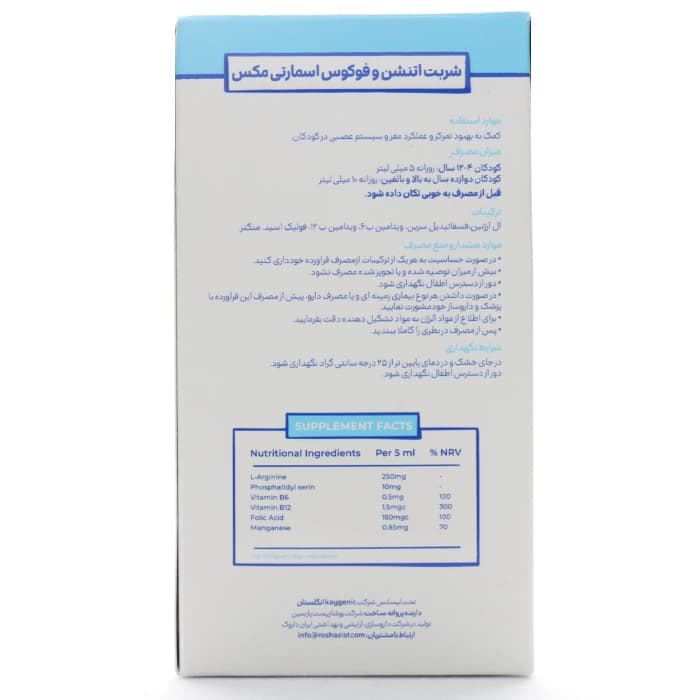 شربت اتنشن و فوکوس اسمارتی مکس — تصویر ۲
