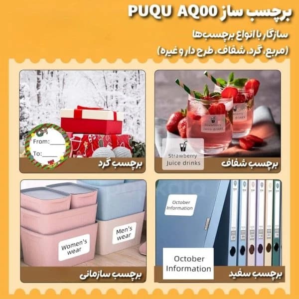 پرینتر لیبل زن مدل AQ20-PUQU — تصویر ۷