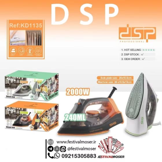 اتو بخار KD 1135 DSP دی اس پی — تصویر ۵