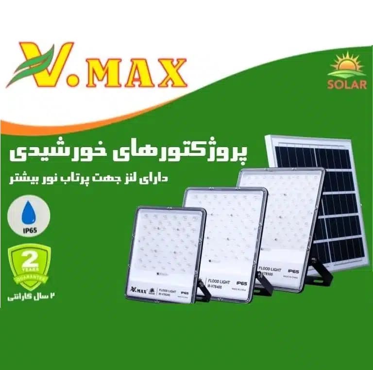 پروژکتور خورشیدی 500 وات لنزدار ویمکس — تصویر ۲