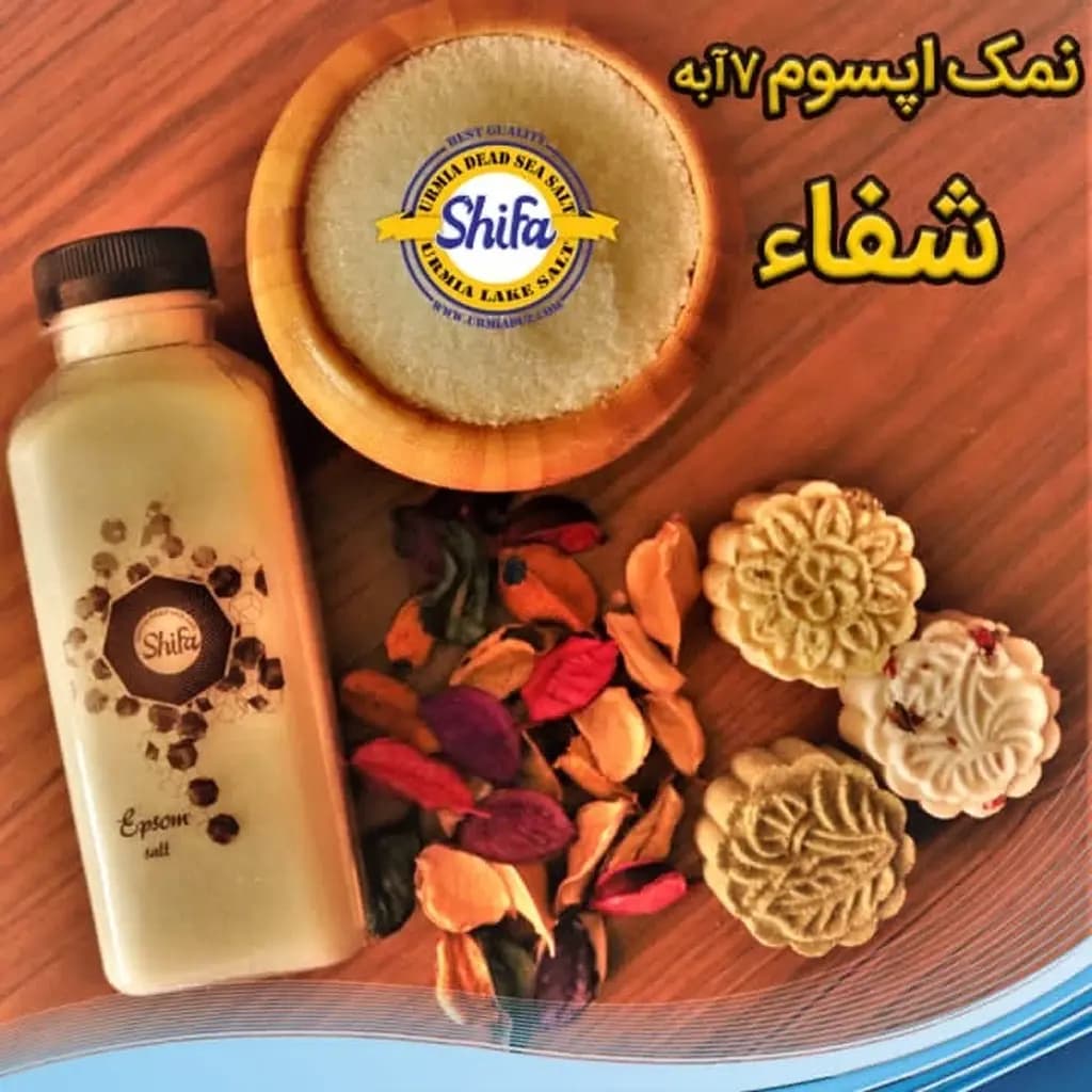 نمک اپسوم 7 آبه شفا وزن 450 گرم — تصویر ۶