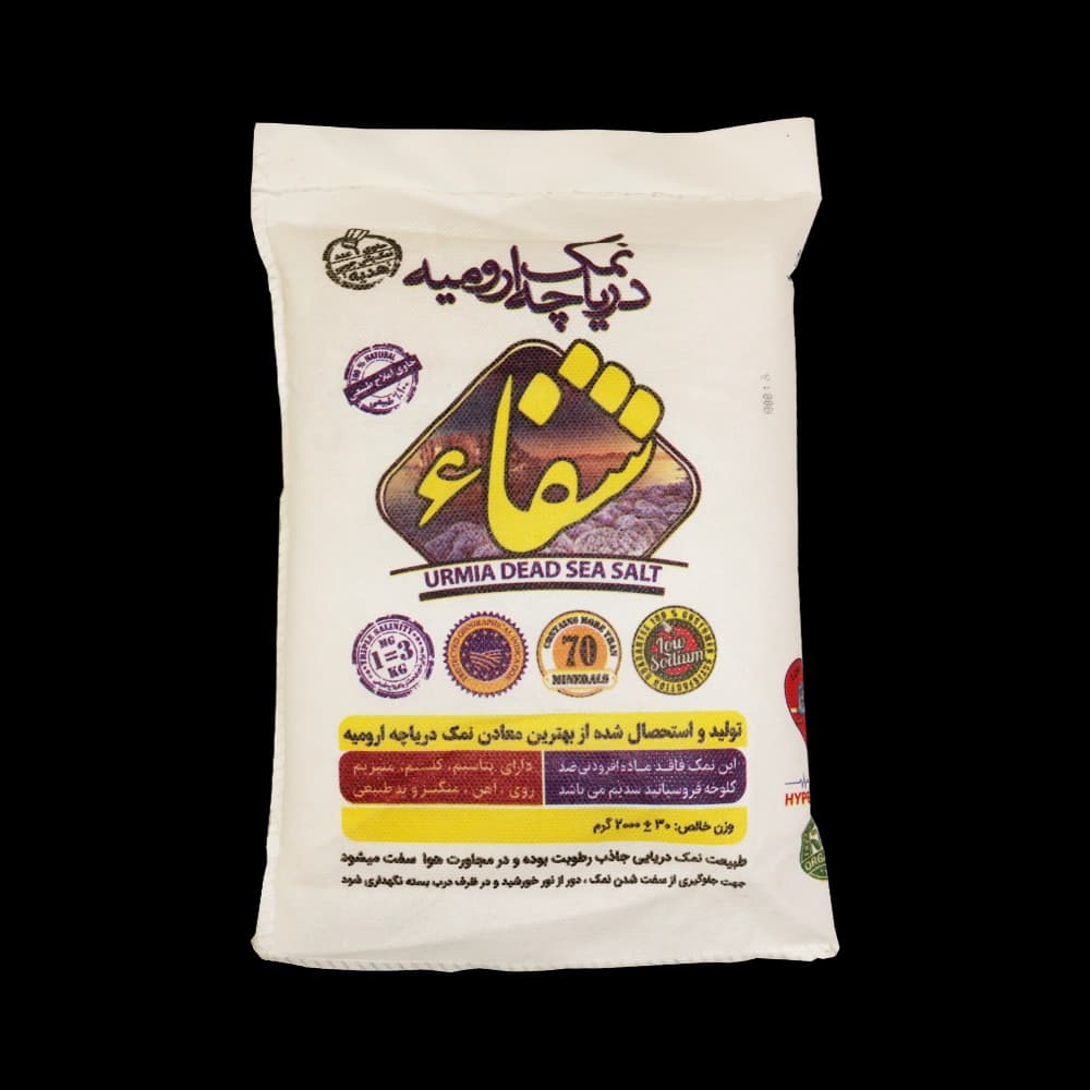 نمک ۲ کیلویی دریاچه ارومیه شفا
