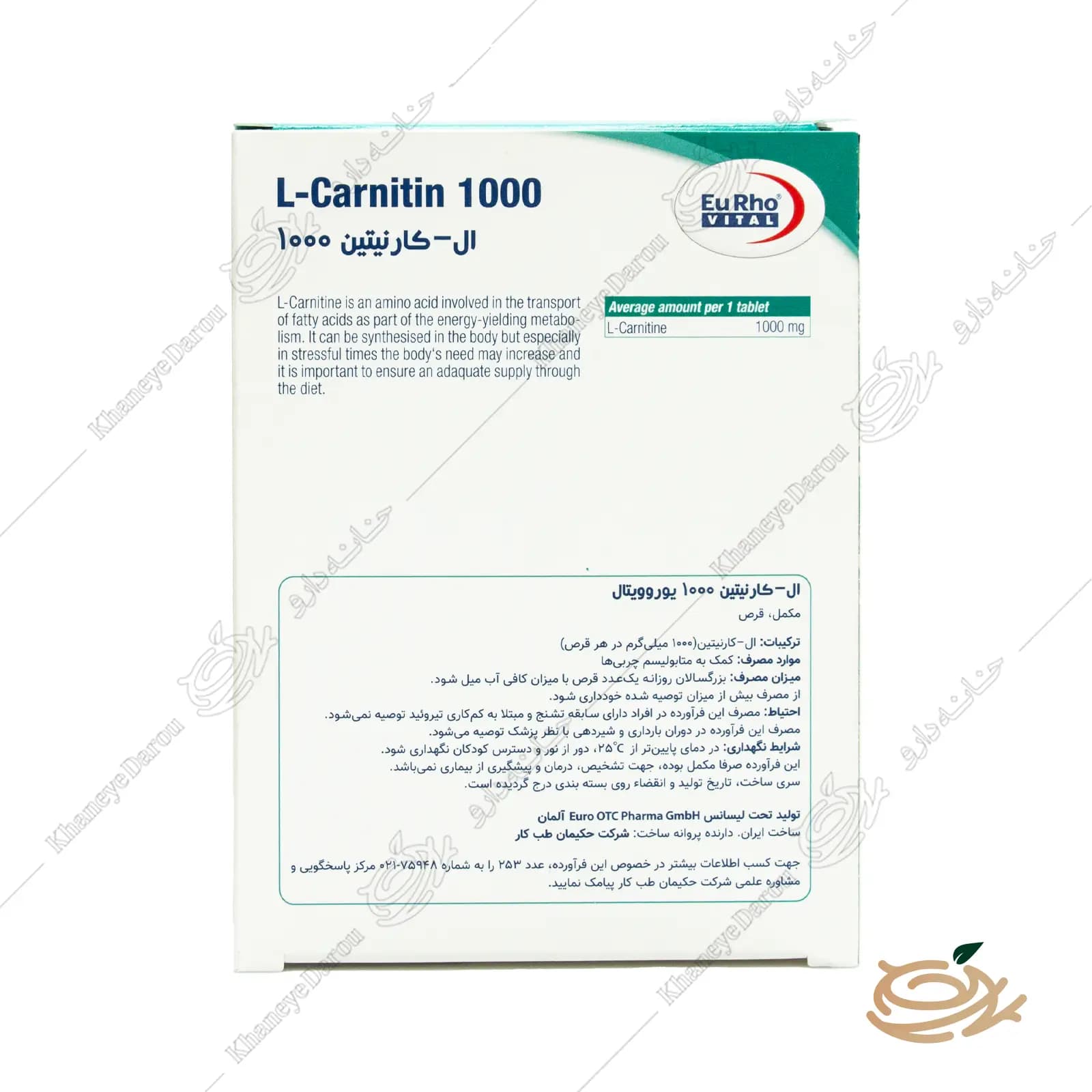 قرص ال کارنیتین 1000 میلی گرم یوروویتال — تصویر ۴