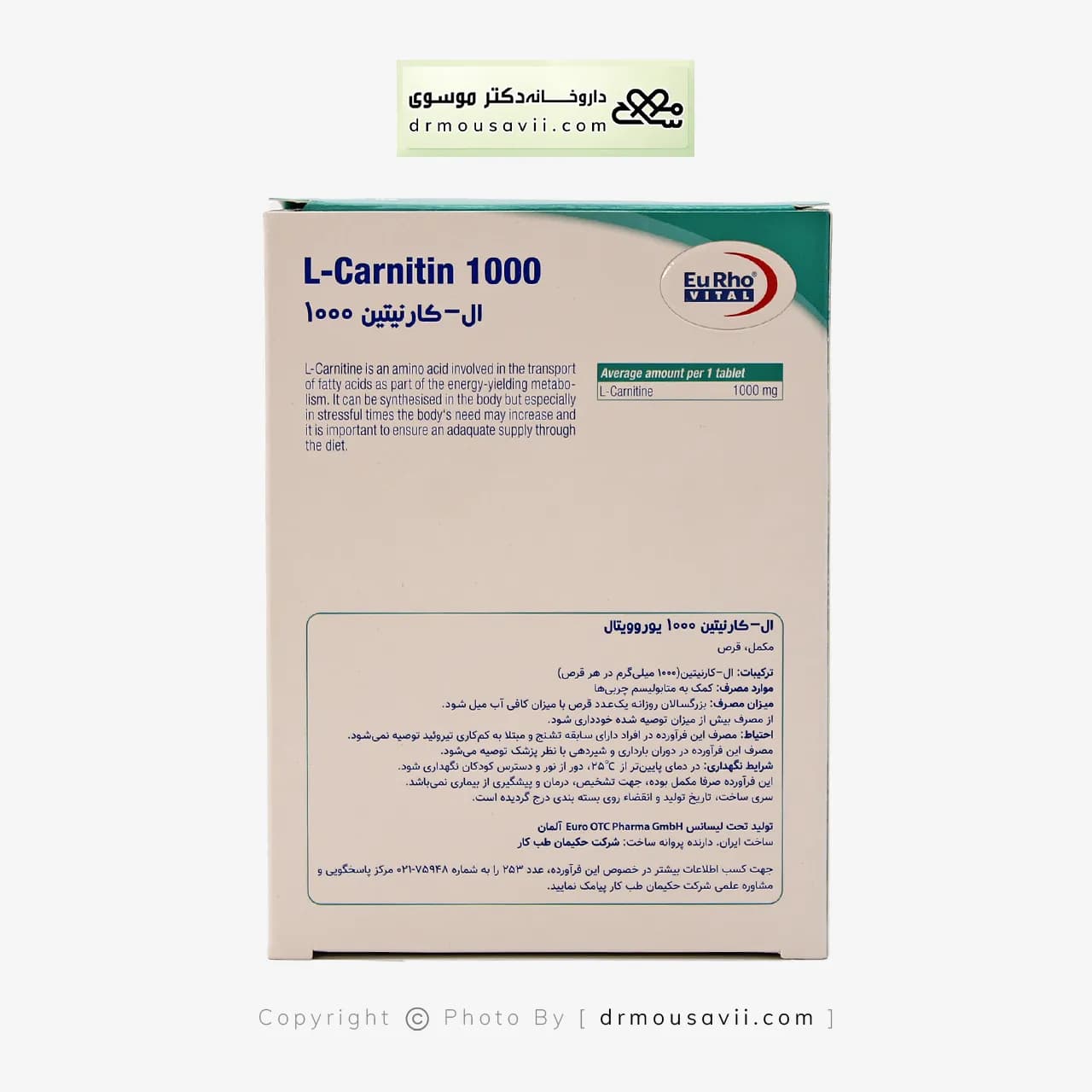 قرص ال کارنیتین 1000 میلی گرم یوروویتال — تصویر ۱۲