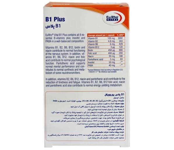 کپسول ب 1 پلاس یوروویتال — تصویر ۳
