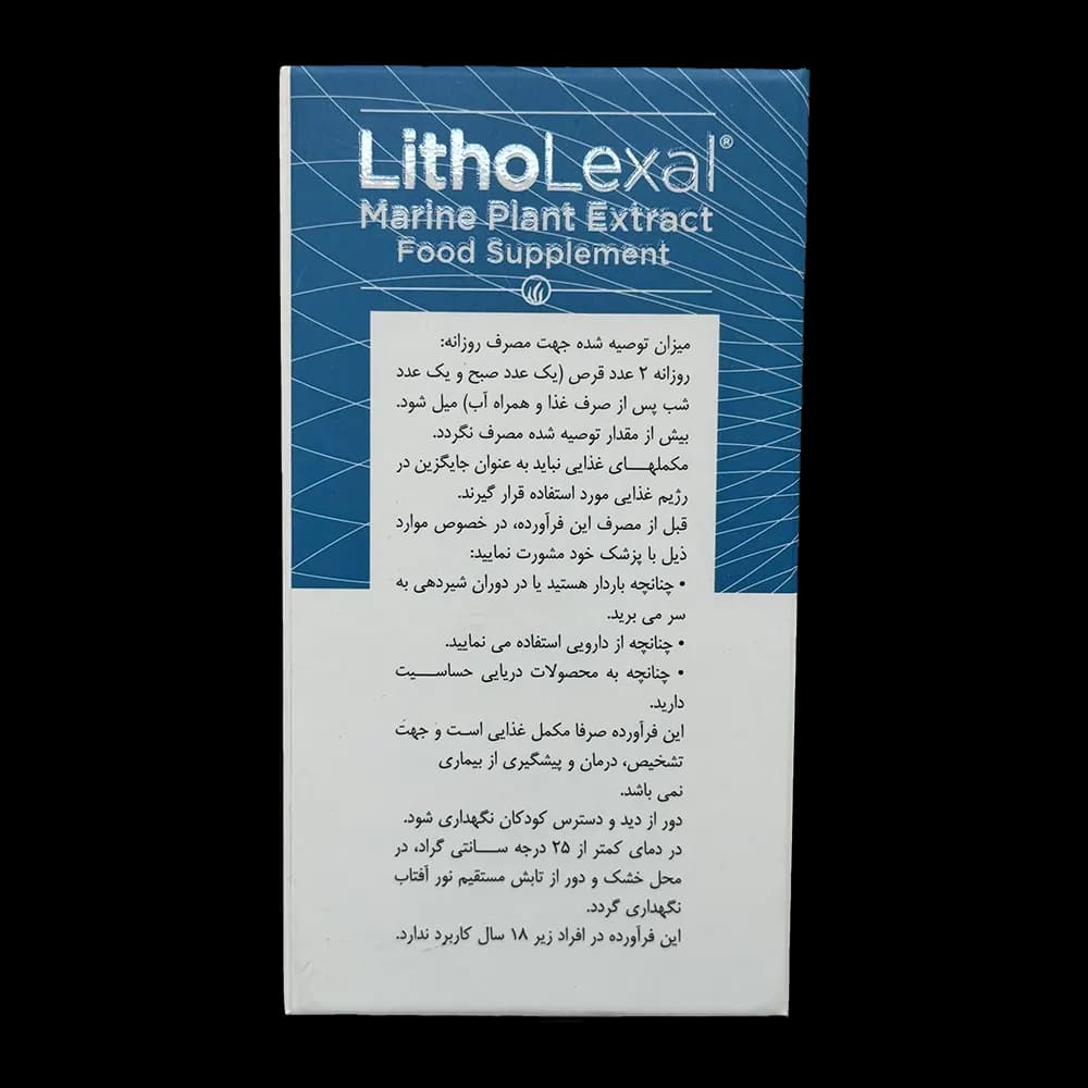 قرص بن کر لیتولگزال — تصویر ۵