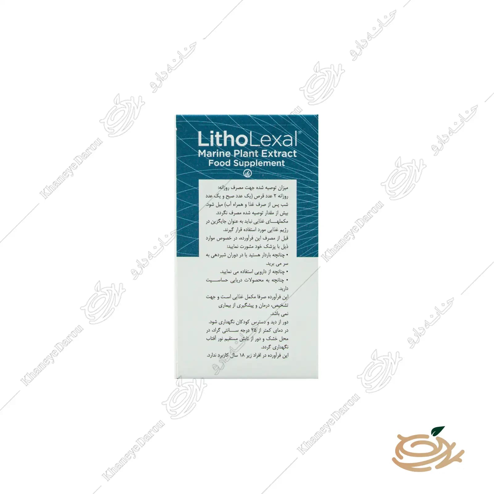 قرص بن کر لیتولگزال — تصویر ۱۲