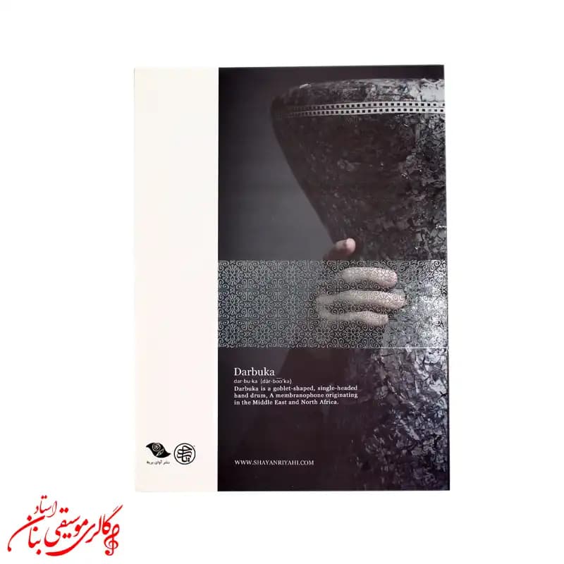 کتاب آموزش داربوکا جلد 2 | اثر شایان ریاحی — تصویر ۲