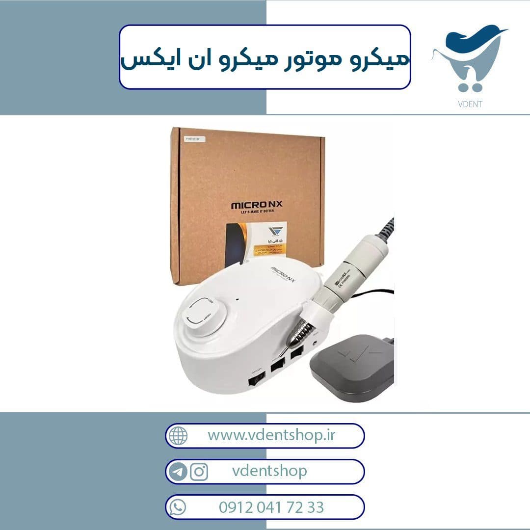 میکرو موتور لابراتواری میکرو ان ایکس مدل 201N — تصویر ۲