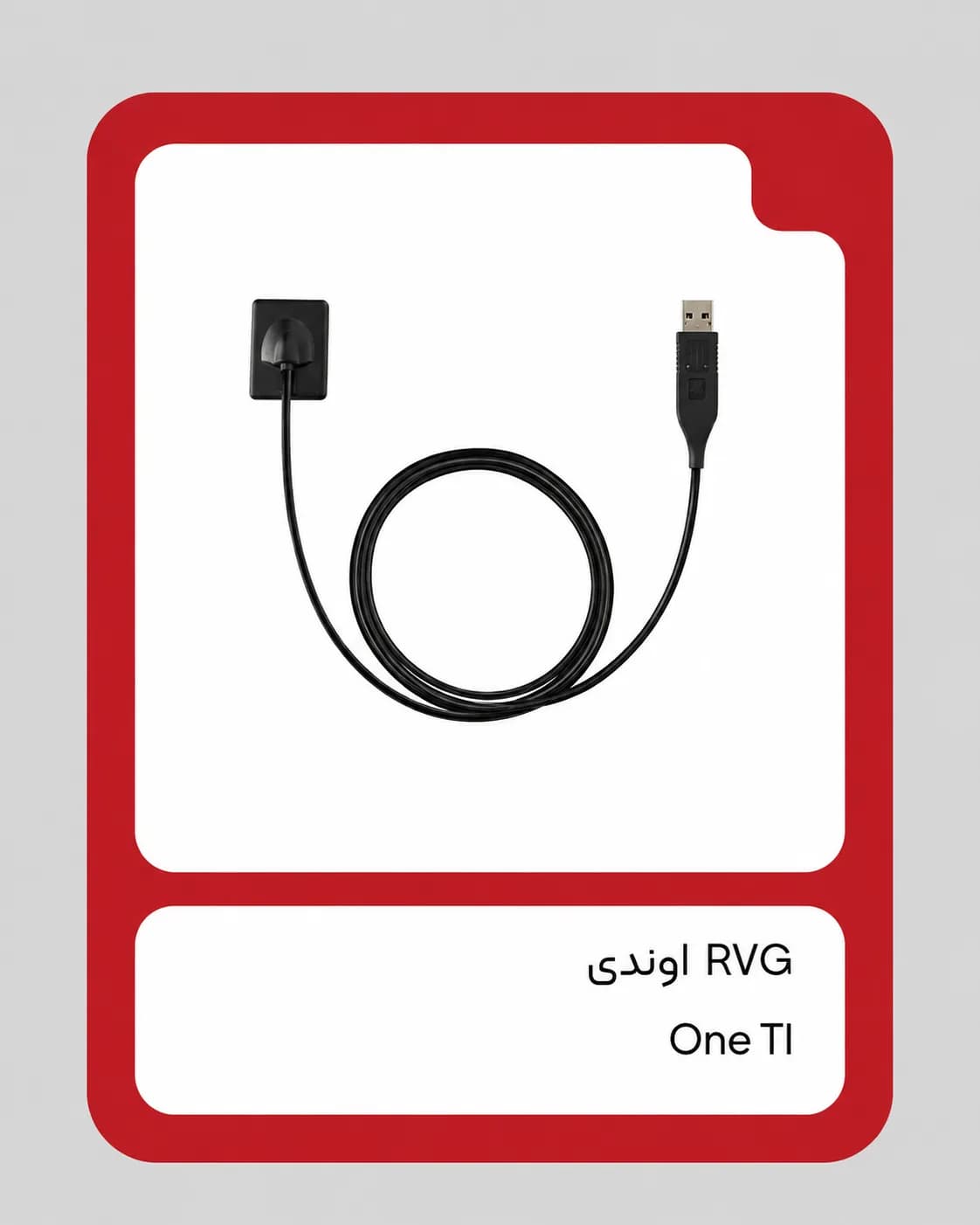 Rvg اوندی owandy فرانسه one T1